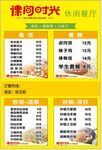 课间时光