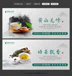 黄山毛峰图片