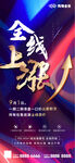  涨价活动
