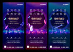   音乐节倒计时 