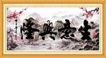 生意兴隆装饰画