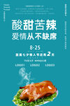 情人节倒计时