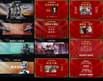 员工大会大屏幕