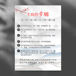 中医养生