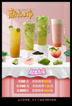 奶茶新品上市