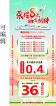 加油站周年庆