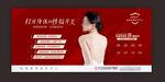 私密整形海报