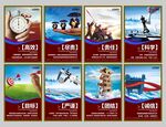 企业文化