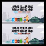 垃圾分类
