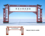 龙门架