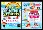 游泳培训班