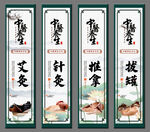 中医养生