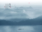 新中式山水画