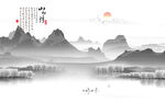 水墨画