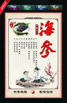 海参 中药材 