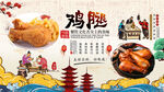 鸡腿背景墙
