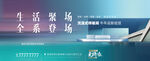 绿色 地产 户外