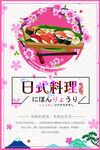 韩式料理 