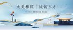 新中式地产图片