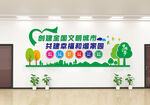 创建全国文明城市 文化背景墙