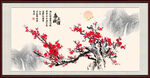 梅花