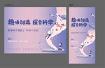 趣味  科学 