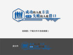 企业文化标语