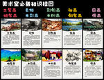 美术挂图