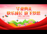 快乐成长 放飞梦想