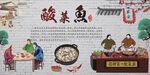 酸菜鱼图片