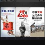 无烟日展架