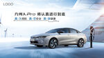 几何A Pro