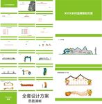 乡村振兴方案  标识导视