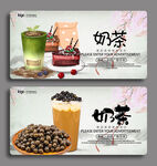 奶茶