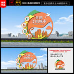 文明城市雕塑