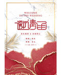 大气高端婚礼邀请函