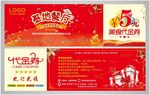 美食代金券