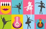 音乐舞蹈主题