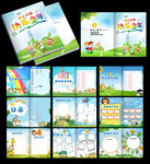 儿童成长手册幼儿园卡通画册