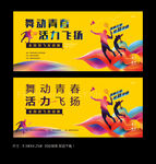 羽毛球赛