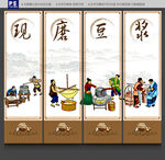 豆浆