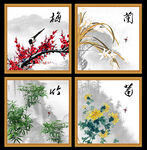 梅兰竹菊