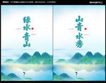 水墨山水