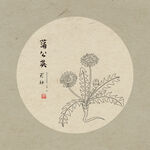 手绘蒲公英  