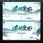 水墨清明