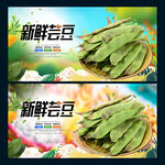 芸豆