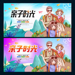 亲子时光