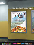 涮羊肉海报