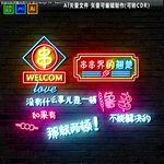 烧烤串串院霓虹灯