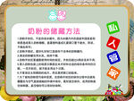 母婴牌 奶粉储藏